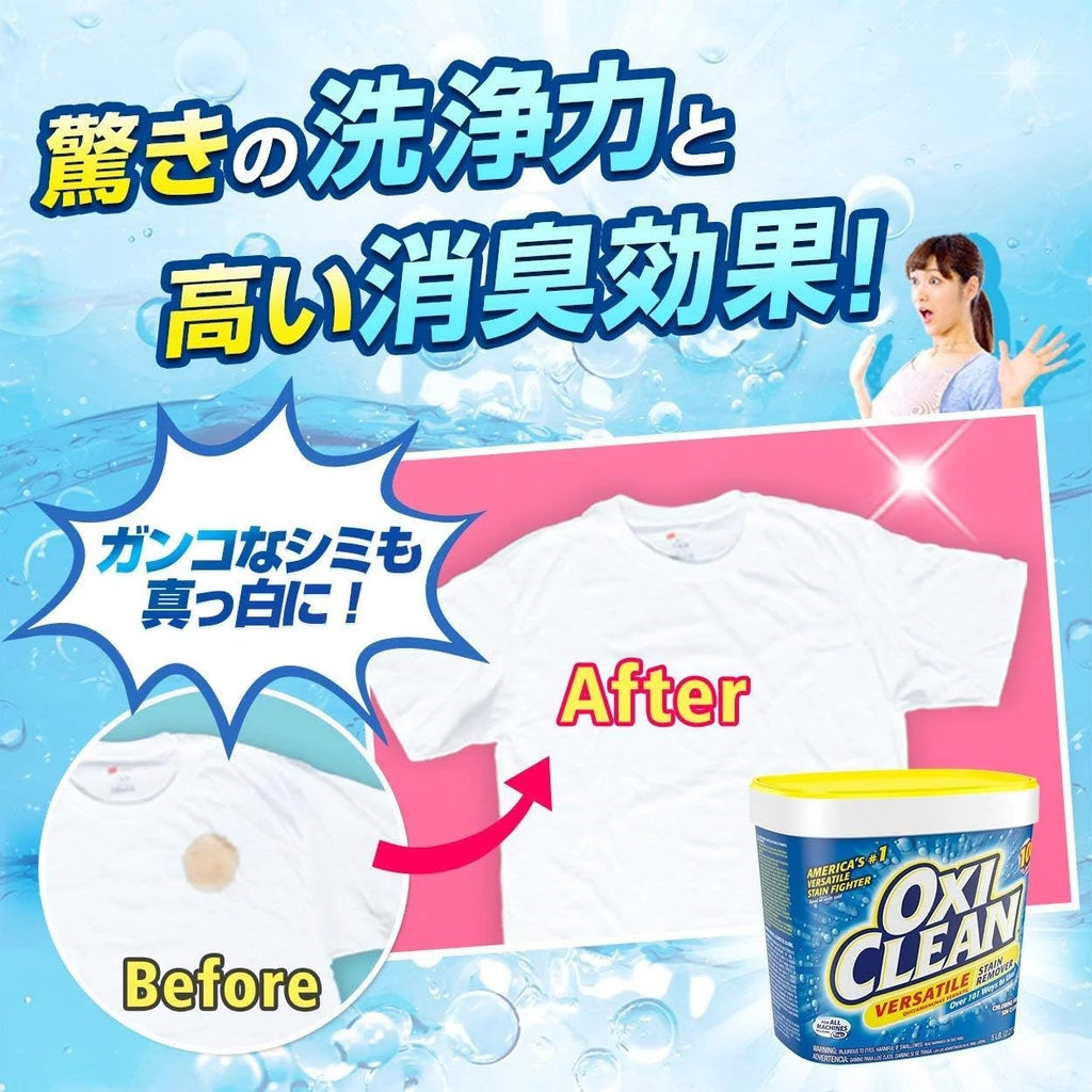 OxiClean Versatile Stain Remover, 3 Pounds